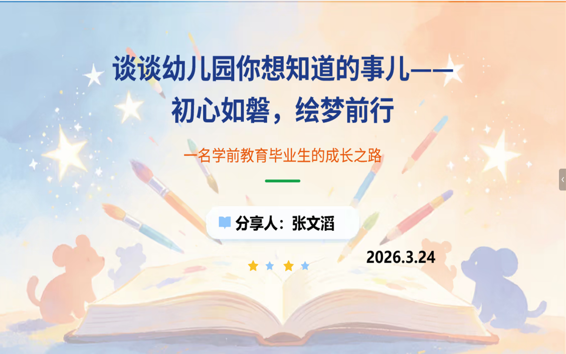 /index/xyxw/